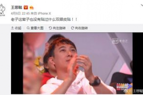吃瓜娱乐王思聪微博,娱乐圈风云再起