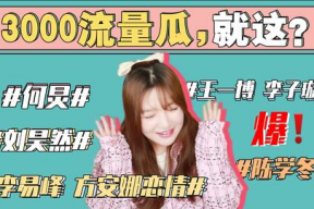 台湾娱乐圈吃瓜事件,黄子佼爆料引发连环效应