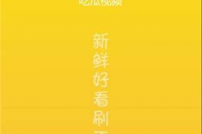 最新娱乐吃瓜网站下载,明星们背后的惊人真相大揭秘！