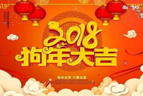 娱乐吃瓜酱新年祝福,喜庆团圆，瓜香四溢！