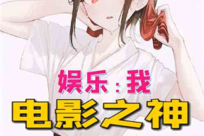 八卦吃瓜娱乐博主小说在线阅读,揭秘小说世界里的娱乐风云