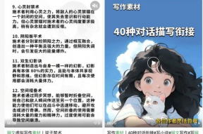 娱乐吃瓜酱网文小说,穿越娱乐圈，营销号逆袭记