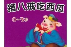 娱乐吃瓜酱睡前小故事,娱乐吃瓜酱的睡前小故事精选