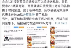 吃瓜娱乐圈聊天记录合集,聊天记录合集深度解读