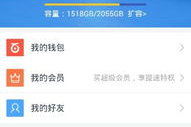 娱乐吃瓜小姐百度云资源,苏棠棠的吃瓜之旅