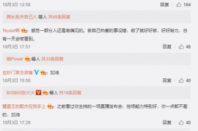 娱乐吃瓜账号的背景图片,图片故事