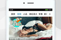 娱乐吃瓜喷子视频下载安装