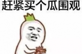 娱乐吃瓜君干了什么被骂,遭遇网友口诛笔伐