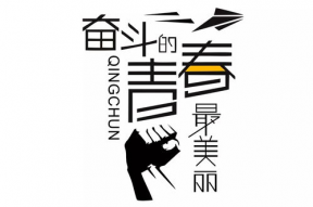 娱乐吃瓜酱厉志奋斗,娱乐吃瓜酱的逆袭之路