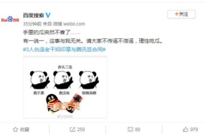 娱乐吃瓜酱抄名字