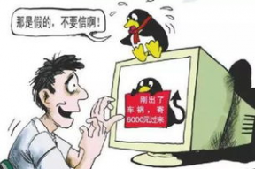 娱乐吃瓜酱新型诈骗