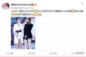 娱乐吃瓜酱杨幂